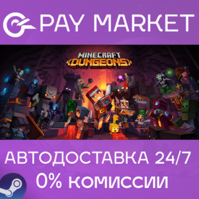 ⚡️Minecraft Dungeons | АВТОДОСТАВКА [Россия Steam Gift]