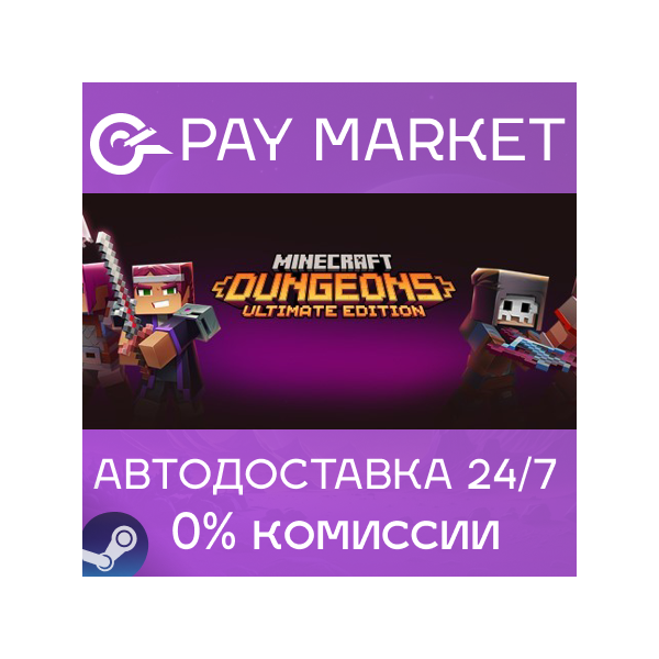 Minecraft Dungeons Ultimate Edition | АВТО RU Steam