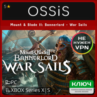 КЛЮЧ Mount & Blade II Bannerlord - War Sails XBOX, PC(не steam) Код