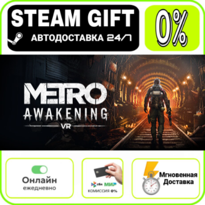 Metro Awakening | RU + МИР · AUTO 24/7