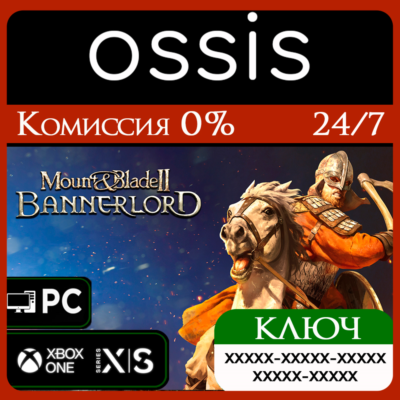 КЛЮЧ Mount & Blade II Bannerlord XBOX, Handheld, PC(не steam) Код