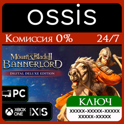 КЛЮЧ Mount & Blade II Bannerlord Digital Deluxe Edition XBOX, PC(не steam) Код