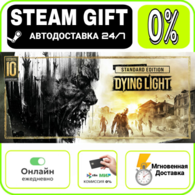 Dying Light: Definitive 10th Anniversary Edition | МИР