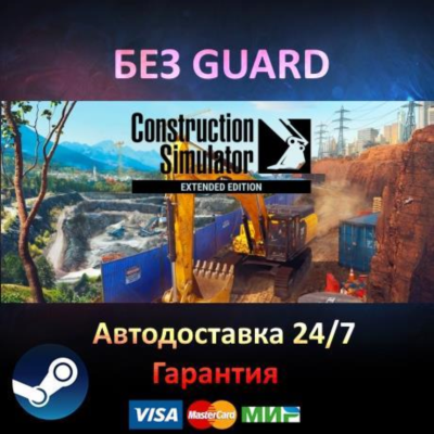 Construction Simulator 2022 Extended - Steam БЕЗ GUARD