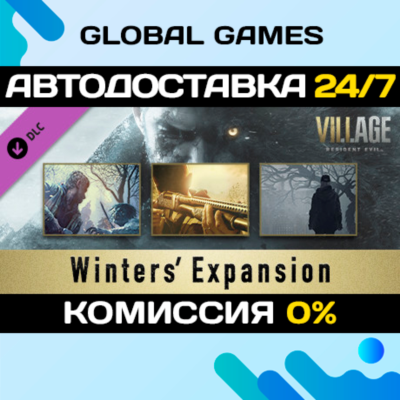 Resident Evil Village - Winters’ Expansion🔑Ключ РФ+СНГ
