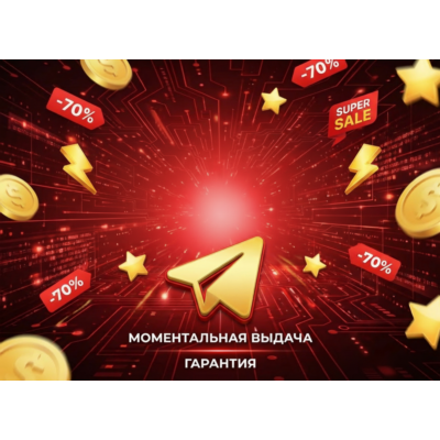 🔥 ПОДПИСЧИКИ НА ВАШ ТГК | ДЕШЕВО | БЫСТРО 🔥