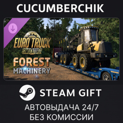 Euro Truck Simulator 2 - Forest Machinery✅STEAM GIFT AUTO✅RU+МИР