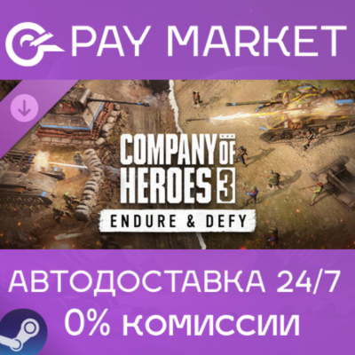 ⚡️Company of Heroes 3: Endure & Defy | АВТО RU Steam