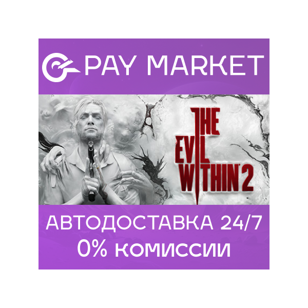The Evil Within 2 | Steam ключ Россия/СНГ