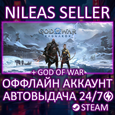 God of War Ragnarok Digital Deluxe + God of War | 2 части | Steam | Оффлайн