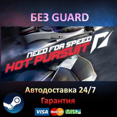Need For Speed: Hot Pursuit - Steam БЕЗ GUARD