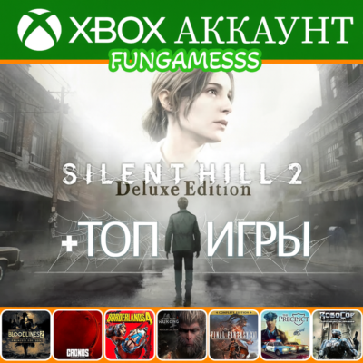 SILENT HILL 2 + ИГРЫ * FunGamePass* XBOX АККАУНТ