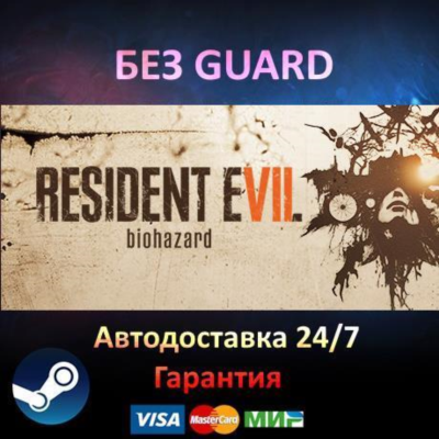 RESIDENT EVIL 7 biohazard - Steam БЕЗ GUARD