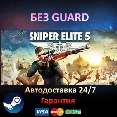 Sniper Elite 5 Deluxe + Pre-Order Bonus - Steam БЕЗ GUARD