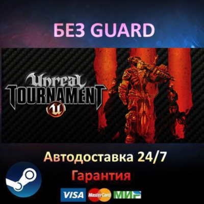 Unreal Tournament 3 Black Edition - Steam БЕЗ GUARD