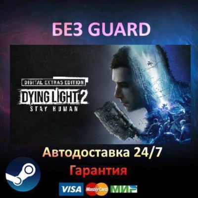 Dying Light 2 Digital Extras- Steam БЕЗ GUARD