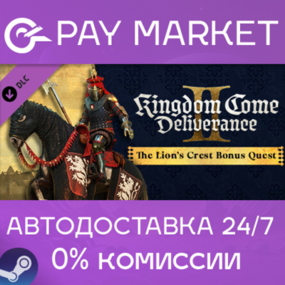 Kingdom Come Deliverance II The Lion´s Crest |Steam СНГ