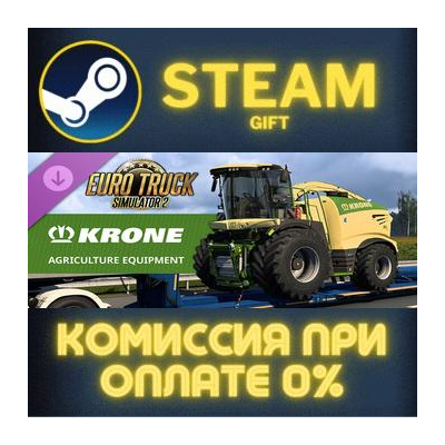 Euro Truck Simulator 2 KRONE Agriculture Equipment СТИМ
