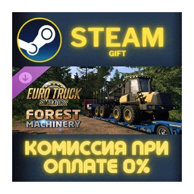 Euro Truck Simulator 2 - Forest Machinery СТИМ ПК ГИФТ