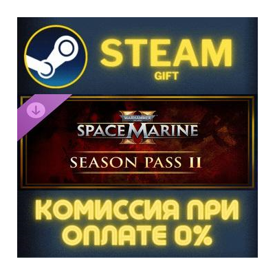 Warhammer 40,000: Space Marine 2 - Season Pass 2 СТИМ