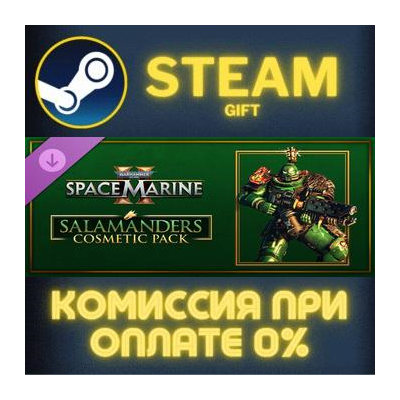 Warhammer 40000 Space Marine 2 Salamanders Cosmetic Pac