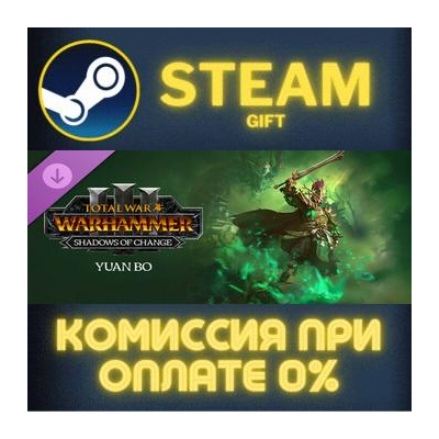 Total War WARHAMMER III Yuan Bo Shadows of Change СТИМ