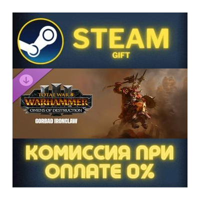 Total War WARHAMMER III Gorbad Omens of Destruction ПК