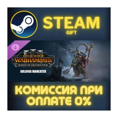 Total War WARHAMMER III Golgfag Omens of Destruction ПК