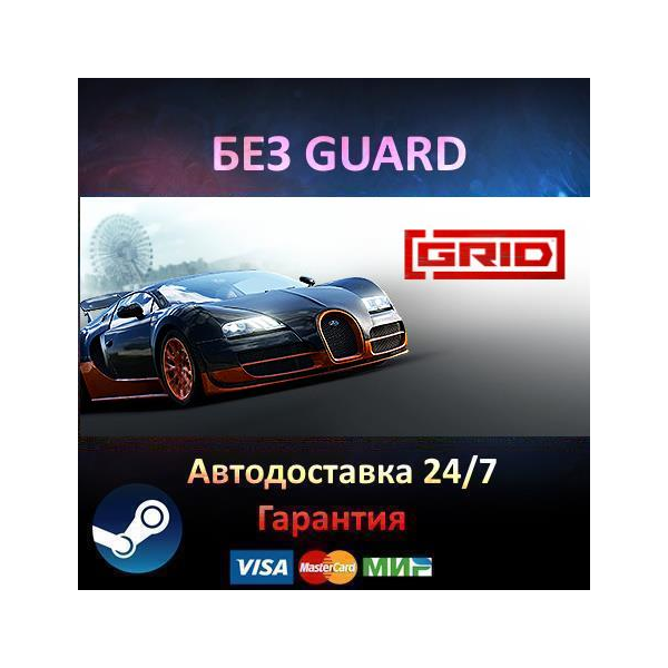 GRID 2019 + 2 DLC - Steam БЕЗ GUARD