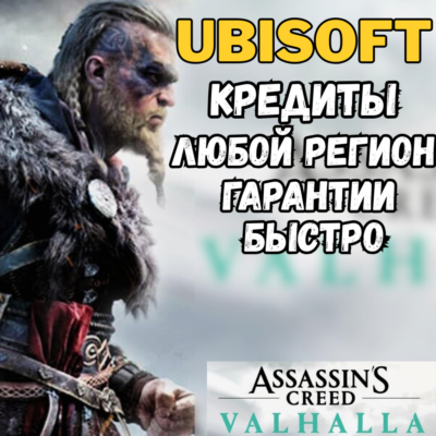 Assassin´s Creed Valhalla Helix (PC) ЛЮБОЙ РЕГИОН UPLAY