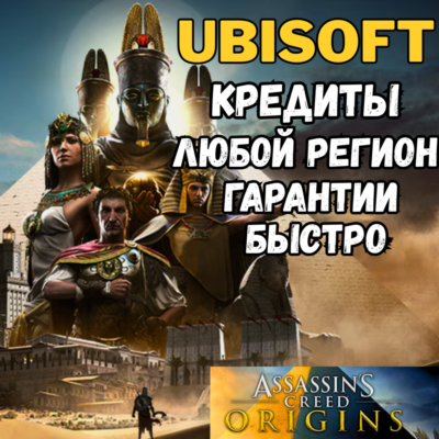 Assassin´s Creed Origins Helix (PC) ЛЮБОЙ РЕГИОН UPLAY