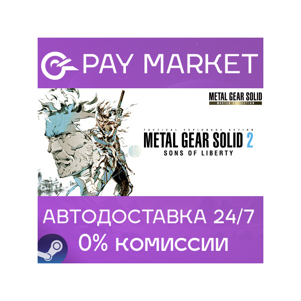 METAL GEAR SOLID 2 SONS OF LIBERTY MASTER COLLECT STEAM
