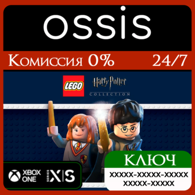 КЛЮЧ LEGO Harry Potter Collection XBOX Код