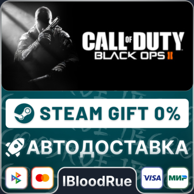 Call of Duty®: Black Ops II Digital Deluxe Edition⚡️•РУ