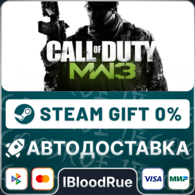 Call of Duty®: Modern Warfare® 3 (2011)⚡️•РУ +МИР