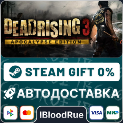 Dead Rising 3 Apocalypse Edition⚡️•РУ +МИР / STEAM АВТО