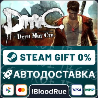 DmC: Devil May Cry Complete Pack⚡️•РУ +МИР / STEAM АВТО