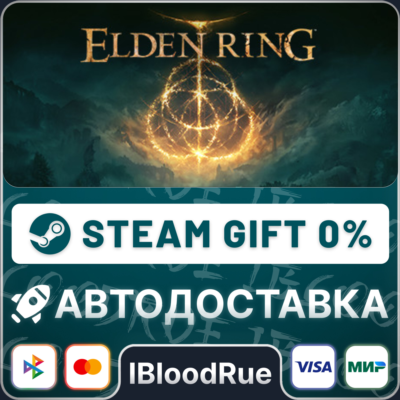 ELDEN RING Shadow of the Erdtree Deluxe Edition⚡️•РУ