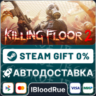 Killing Floor 2 Digital Deluxe Edition⚡️•РУ +МИР /STEAM