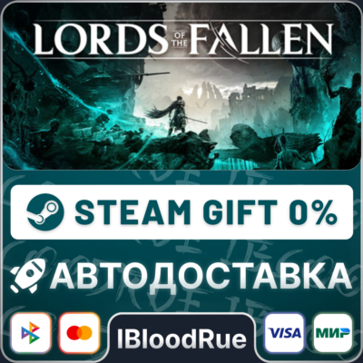 Lords of the Fallen Deluxe Edition⚡️•РУ +МИР / STEAM
