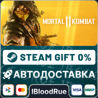Mortal Kombat 11⚡️•РУ +МИР / STEAM АВТО, 0%