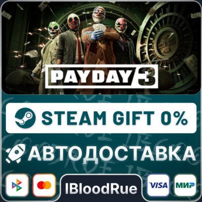 PAYDAY 3 Year 1 Edition⚡️•РУ +МИР / STEAM АВТО, 0%