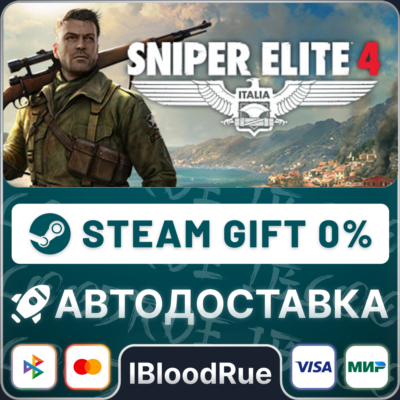 Sniper Elite 4 Deluxe Edition⚡️•РУ +МИР / STEAM АВТО, 0