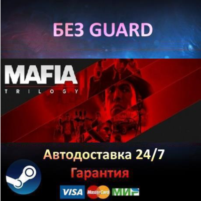 Mafia Trilogy (I-II-III) - Steam БЕЗ GUARD