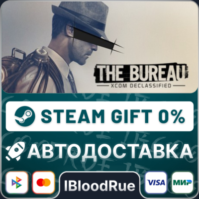 The Bureau: XCOM Declassified⚡️•РУ +МИР / STEAM АВТО, 0