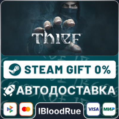 Thief Master  Edition⚡️•РУ +МИР / STEAM АВТО, 0%