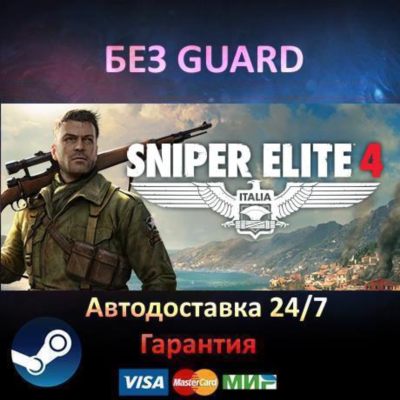 Sniper Elite 4 Deluxe Edition - Steam БЕЗ GUARD