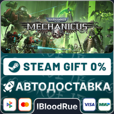 Warhammer 40,000: Mechanicus OMNISSIAH EDITION⚡️•РУ