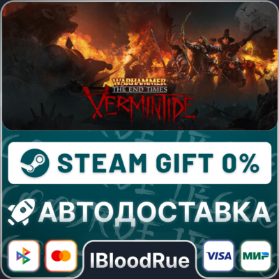 Warhammer: End Times - Vermintide Collectors Edition⚡️•
