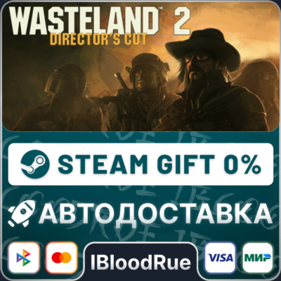Wasteland 2: Director´s Cut⚡️•РУ +МИР / STEAM АВТО, 0%